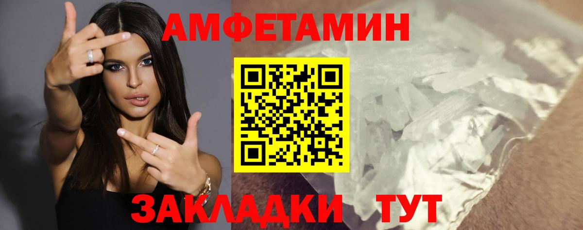 Amphetamine  АМФЕТАМИН Розовый  Вход с VPN  это Telegram  Керчь 