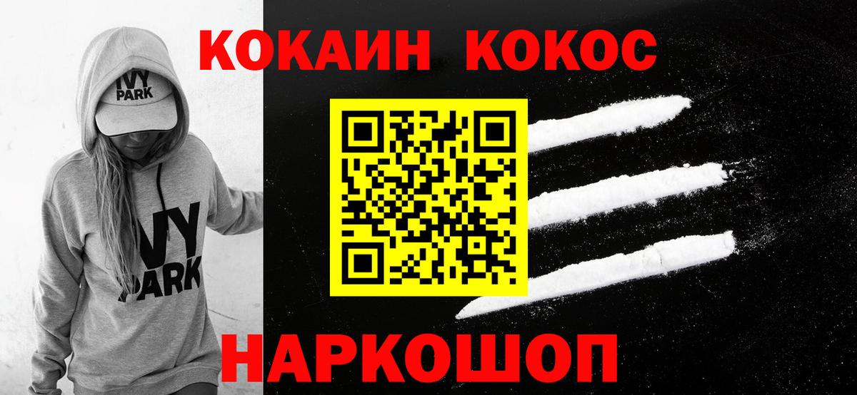 Кокаин Эквадор  Вход с VPN  Кокаин  Керчь  COCAIN 98% 