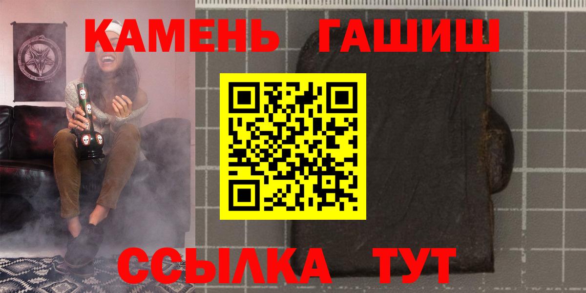 ГАШИШ hashish  Вход с VPN  ГАШ hashish  где продают   Керчь  ГАШИШ 