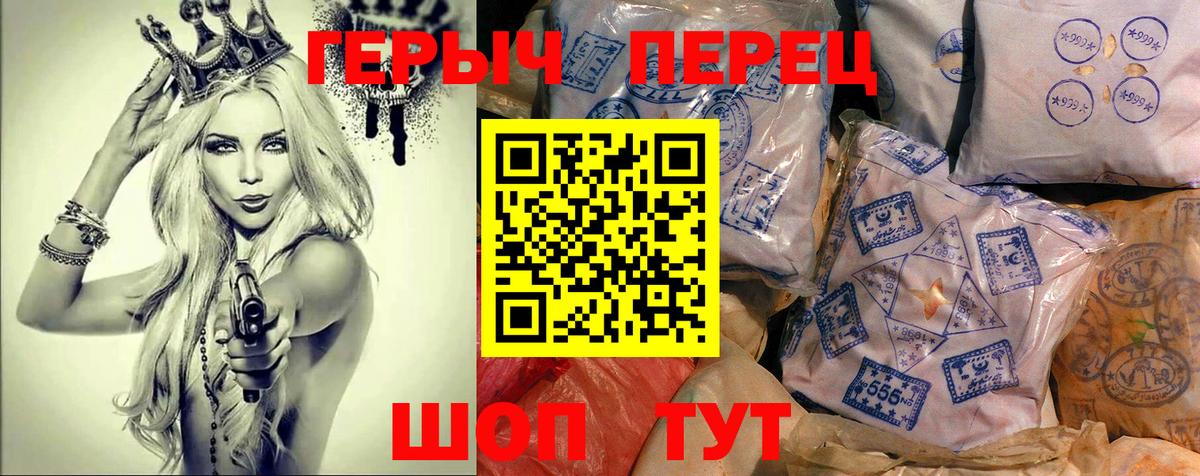 Героин герыч Керчь
