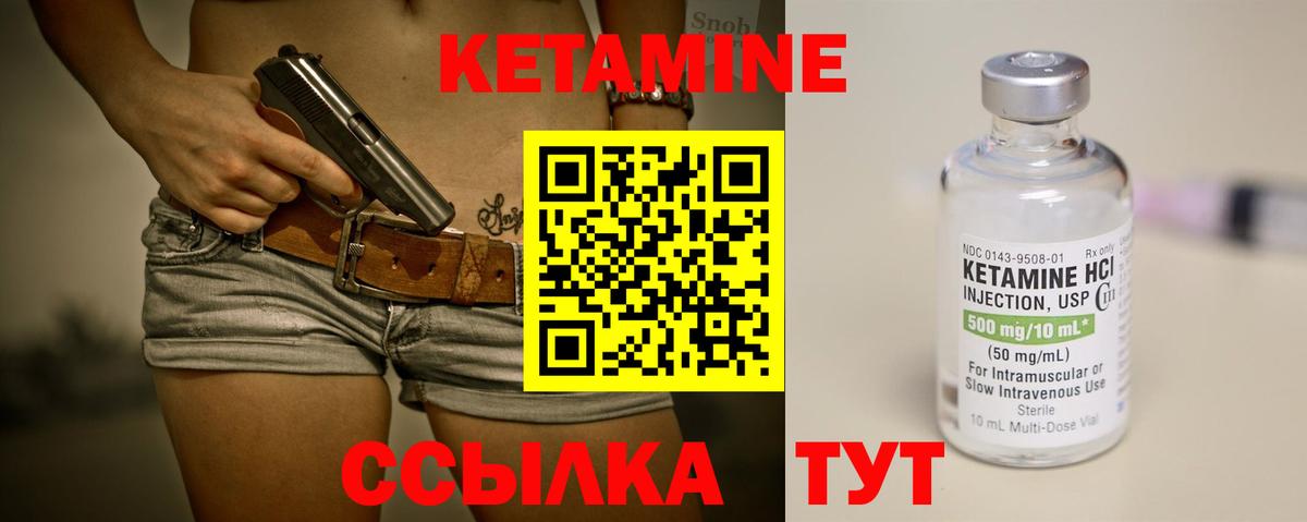 КЕТАМИН ketamine  Вход с VPN  Кетамин VHQ  Керчь 