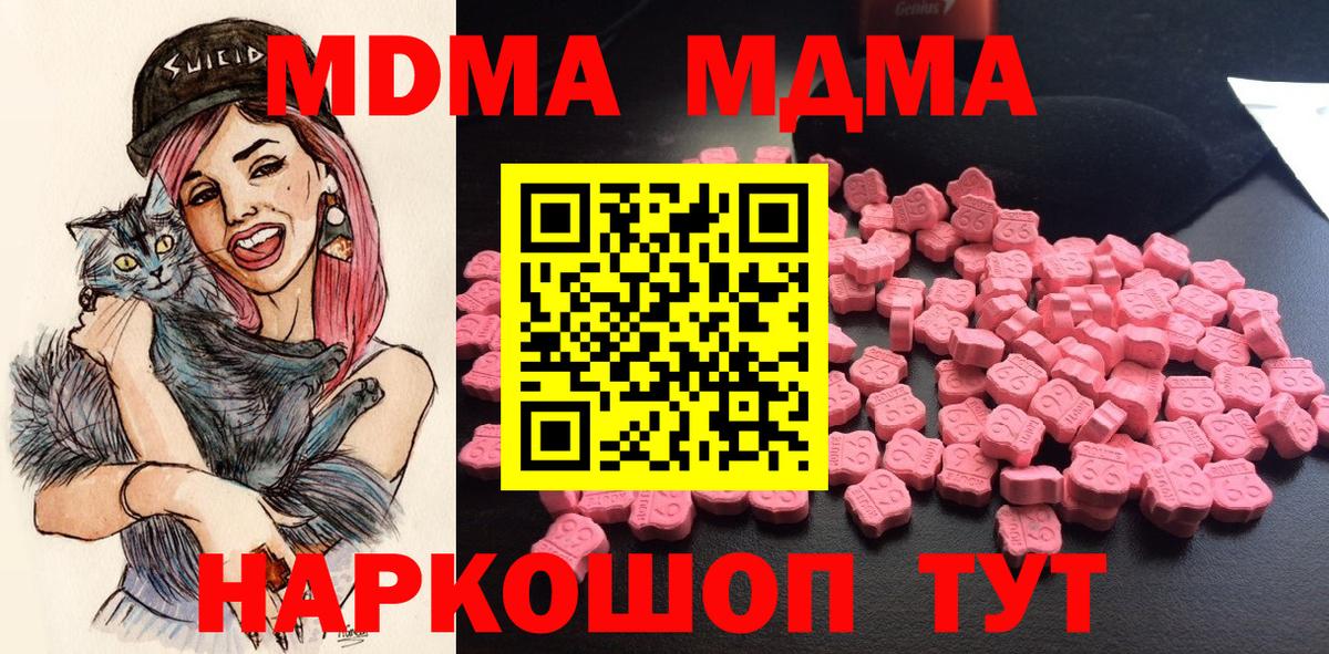 Керчь  MDMA VHQ  Вход с VPN 