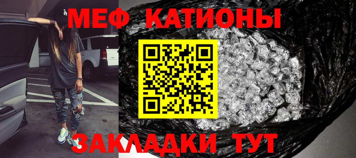 МЯУ-МЯУ мяу мяу  Вход с VPN  МЯУ-МЯУ  Керчь  МЕФ кристаллы 
