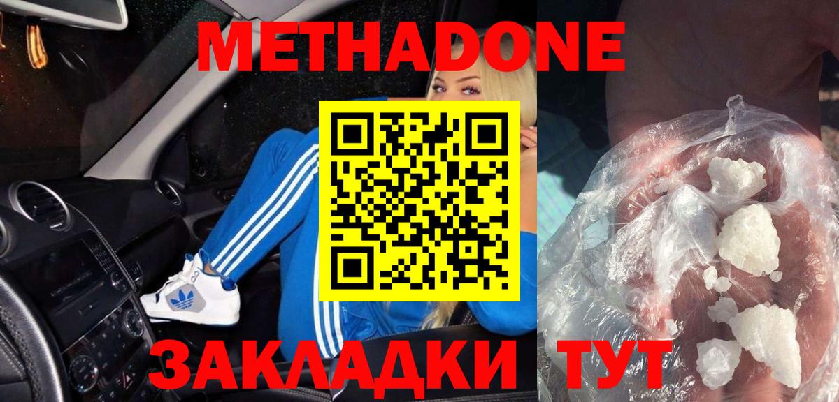 Метадон белоснежный  МЕТАДОН мёд  Вход с VPN  мориарти какой сайт  Керчь 