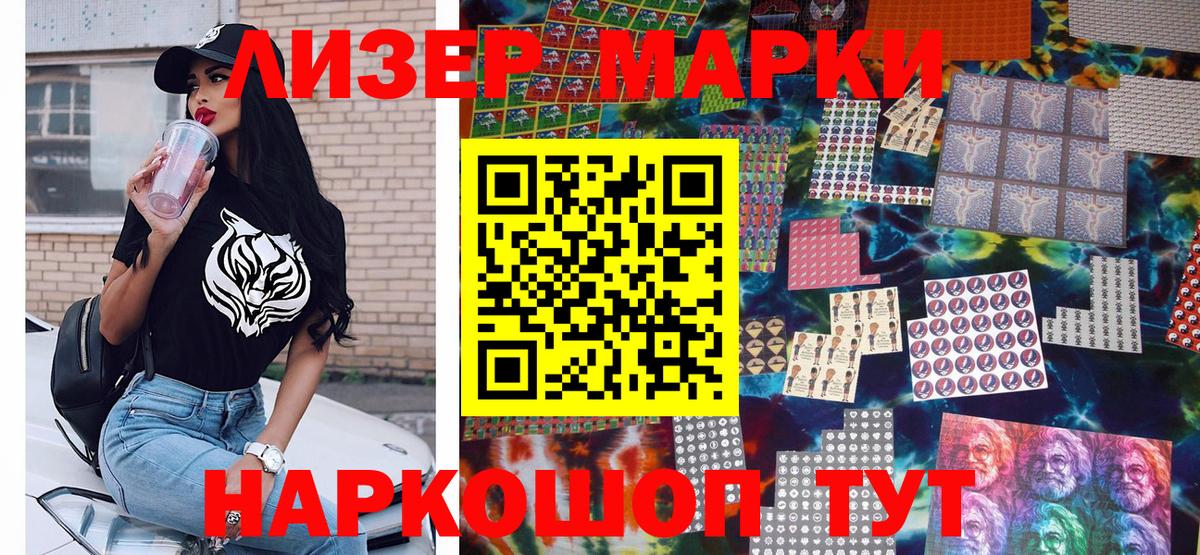 Марки NBOMe 1,8мг Керчь